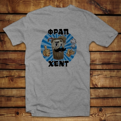 Unisex Classic T-shirt | Fraphead