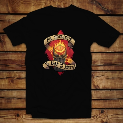 Unisex Classic T-shirt | Το κακό Μάτι