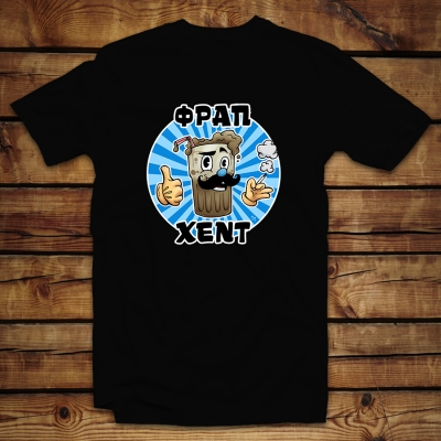 Unisex Classic T-shirt | Fraphead