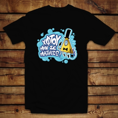 Unisex Classic T-shirt | Χφτου Ξεμάτιασμα