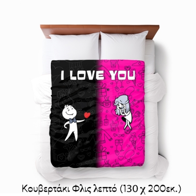 Κουβέρτα | Fall in Love