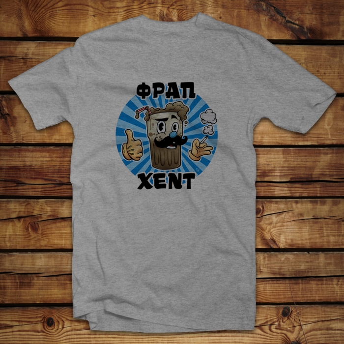 Unisex Classic T-shirt | Fraphead